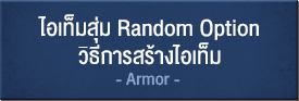 Ragnarok Online : NEW YEAR ADVENTURE 2024