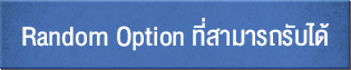 Ragnarok Online : NEW YEAR ADVENTURE 2024